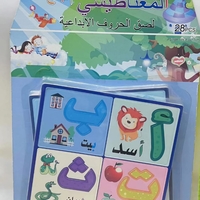 אותיות ערבית מגנטי