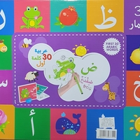 אותיות ערבית  לצביעה