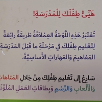 سلسلة هيا بنا نستعد - تحضير للصف الاول