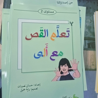 تَعلَّم القص مع ألى