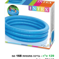 מגוון בריכות ומוצרי קיץ