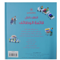 תסתכלו בתוך - בעלי תפקידים