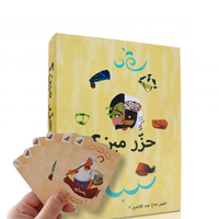حزر مين