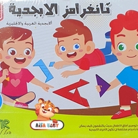 טינגרמז אלפאבית - אנגלית וערבית