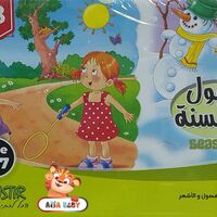 עונות השנה