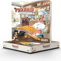 פיצה בעיר
