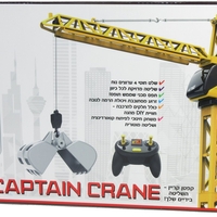 رافعة مع ريموت -