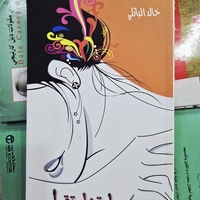 روايات