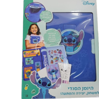 היומן הסודי - STICH