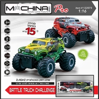 מארז כפול - זוג מכוניות שלט MACHINA BATTLE TRUCK