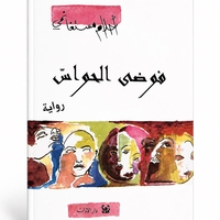 روايات