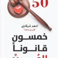 روايات