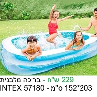 מגוון בריכות ומוצרי קיץ