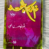 روايات