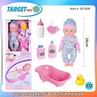 دمية طفل 28 سم مع حوض استحمام وإكسسوارات