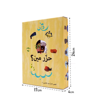 حزر مين