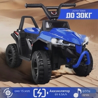 טרקטרון 6V כחול