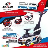בימבה דמוי BMW  ספורט SKATER רב-שלבית  - אדום
