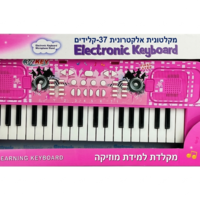 אורגן + מיקורפון ורוד