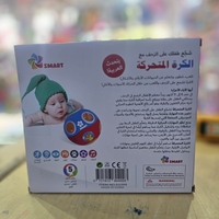 العب وتعلم مع كرة المحيط التفاعلية spark toys