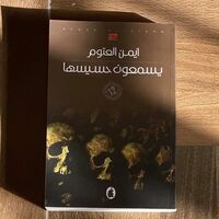 روايات
