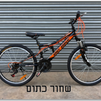 אופני הרים שני בולמים