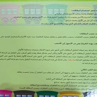 רכבת הצבעים
