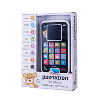 הסמארטפון הראשון שלי