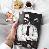 روايات