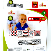 ספר שחור לבן