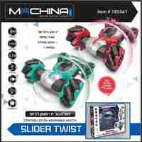 מכונית פעלולים כולל שלט שעון לביש - MACHINA SLIDER TWIST