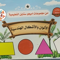משחק התאמת צבעים וצורות גיאומטריות