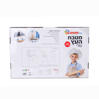 מטבח העץ שלי – דובר עברית