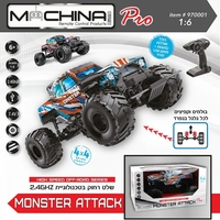 רכב שטח 4X4 ענקי על שלט MACHINA MONSTER ATTACK
