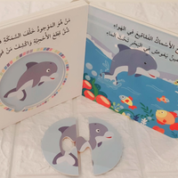 أحجية الصور المقطعة - حيوانات البحر