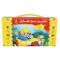 تعلم مع طارق
