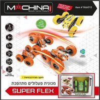 מכונית פעלולים SUPER FLEX נטענת