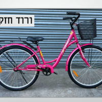 אופני עיר CITY BIKE
