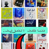 روايات