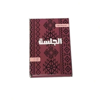 الجلسة