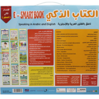 الكتاب الذكي -الإصدار الثاني (المُطور) النُسخة الأصلية