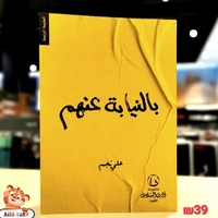 روايات