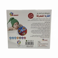 العب وتعلم مع كرة المحيط التفاعلية spark toys