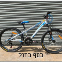אופני הרים בולם קדמי דיסק שלדה אלומיניום -מידה : 20
