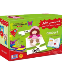 القاموس الاول - تعليمي