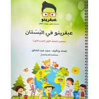 ספר עבקרינו -2