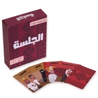 الجلسة