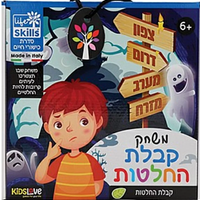 משחק קבלת החלטות