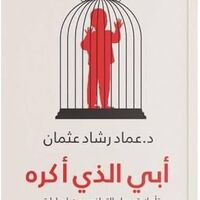 روايات
