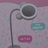 מראה עם תאורה